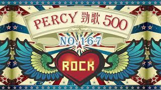 Percy 勁歌500：No. 167 | Dionne Warwick – I’ll Never Love This Way Again