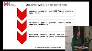 Квартальний семінар - Іванна Ковальчук