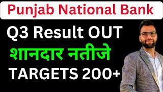 PNB  Q3 Result Out //PNB Share Next 1 Year Targets// PNB Share // Punjab National Bank latest news