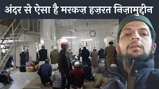 अंदर से ऐसा है मरकज़ हज़रत निज़ामुद्दीन।Andar Se Aisa Hai Markaz Hazrat Nizamuddin.