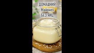 Homemade Eggless Mayonnaise in 2 Minutes #shorts