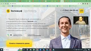 Тайный Покупатель в компании Балков ч. 1  28.11.2023