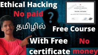 How To GET Free Ethical Hacking Course | With Free Certificate |Tamil #Gopiblogtech #ethicalhacking