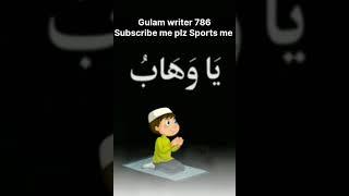 wazifa_for_all_hajat_#wazifa_#islamicvideo_#ytviralvideo_#urdu_#Gulamwriter786