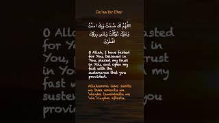 Iftar Dua | Daily Dua's | (Dua for Opening Fast/Roza) #shorts