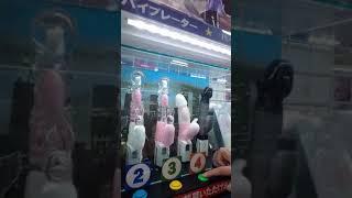 Vibrators in Japan