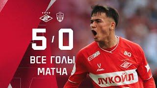 «Спартак» 5:0 «Химки»: все голы последнего матча сезона
