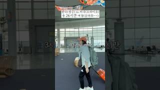 한국—미국(오하이오) 멀다 멀어~~ #미국여행#델타항공