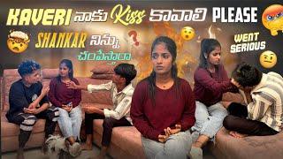 Kaveri నాకు Kiss కావాలి||mrajayofficial||Please Shankar నిన్ను చంపేస్తారా Went Serious