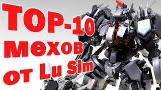 #GeekBrick КРУТЕЙШИЕ LEGO МЕХИ от Lu Sim