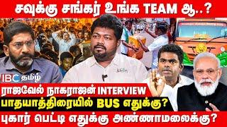 Annamalai -யை முன்னிறுத்தவே இந்த நடைபயணமா? - Rajavel Nagarajan | Dhoni | BJP | Modi | EnMan EnMakkal