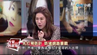 《改變的起點》丹妮婊姐電視脫口秀 （完整版）│中視新聞20150303