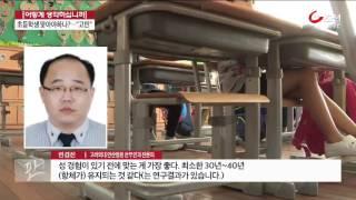 초등학생, 자궁경부암 백신 맞아야 하나?