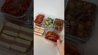 만 원으로 만든 반찬 5가지! #레시피댓글에 #반찬