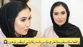 گپ هاي ناگفته و بسيار مهم در مورد برنامه پياز داغ | مهماني خانه خالي جان و تحفه هاي باارزش