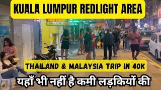 redlight area in kuala lumpur | Malaysia nightlife | redlight area in malaysia | kuala lumpur night
