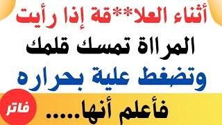 أسئلة ثقافية عامة مع الإجابة | اسئلة دينية جريئة |  اسئلة ثقافة عامة (#28)