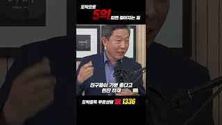 도박으로 5억 따면 벌어지는 일 #도박 #도박중독 #도박빚 #신영철