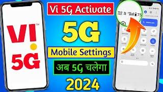 vi 5g activate kaise kare | vi 4g sim ko 5g kaise kare | vi network problem | vi sim 5g kaise kare