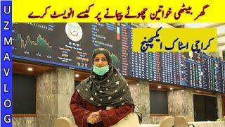 Stock Exchange Business In Pakistan/How To Invest In Pakistan Stock Exchange/Low Investment/ChefUzma