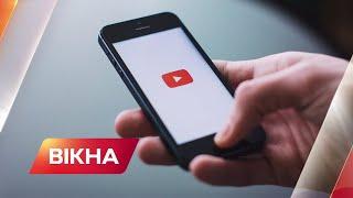 Початок КІНЦЯ існуванню ЗМІ РФ – YouTube блокує усі державні російські канали по всьому світу