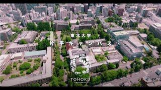 ドローンで見る東北大学2022　片平キャンパス