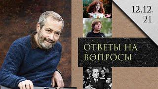 Леонид Радзиховский: как избавиться от самоедства? можно ли не любить родину? чем себя мотивировать?