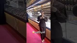 شيرين بيوتي في معرض الذهب ⭐️