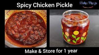 Chicken Pickle Recipe - make & store for 1 year | Andra Style Non-Veg Pickle | by Nisha Thaju