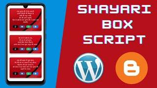 Blockquote with Copy and Share Button | Shayari Box Script for Blogger and WordPress