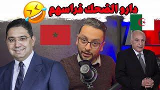 بسبب المغرب الجزائر تتوسل سوريا 