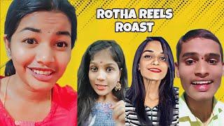 ROTHA REELS ROAST | TELUGU | #roast #trending #telugutrolls #telugu #funny  #funnyvideo2023