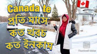 Canada cost of living expenses and income mostly in Quebec bangla/ কানাডার জীবনযাত্রার ব্যয় এবং আয়