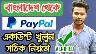 How To Create Verified Paypal Account From Bangladesh 2020 | Paypal Account In Bangladesh | Paypal