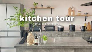 kitchen tour｜料理好き主婦のキッチンツアー愛用ツール紹介と収納法