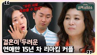 사랑하지만 이해하기 힘든 리아킴의 행동 성향 차이는 노력으로 좁혀질 수 없을까? | 오은영의 금쪽 상담소 50 회