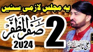 Live Majlis 2 safar 2024 - Allama Ali Nasir Talhara 2024 - #allamaalinasirtalhara #alishahenshah