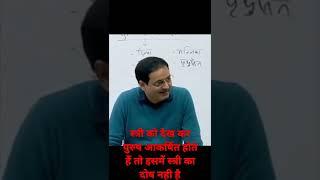 IAS motivation video shorts Drishti classes by Dr Vikash divyakritisir IAS lovers upsc motivation