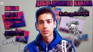 КАКВО ЩЕ СЕ СЛУЧВА ОТ ТУК НАТАТЪК?