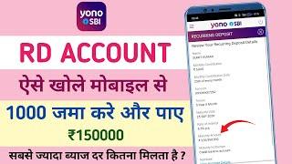 How To Open RD ACCOUNT In SBI | Rd Account Interest rate SBI | Yono Sbi Se RD Account kaise Khole |