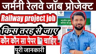 What to do for Germany Railway Project Job? Germany Railway Jobs Interview with Recruitment
