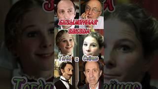 БЕЗЫМЯННАЯ ЗВЕЗДА / ТОГДА И СЕЙЧАС #shortvideo #знаменитости #ностальгия #ТОП #актеры #тогдаисейчас