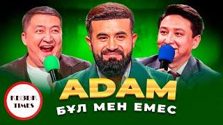 ADAM - ҚЫЗЫҚ TIMES |  Zhurek  Адам Жүрек әні | Бұл мен емес  | Қызық Live