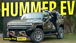 Hummer EV Malayalam Review | തിരിച്ചു വരവിന്റെ സ്വാഗ് | Najeeb