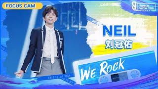 Focus Cam: Neil 刘冠佑 | Theme Song "We Rock" | Youth With You S3 | 青春有你3