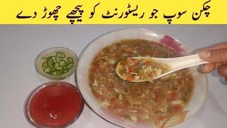 Chicken Soup Recipe By Easy Cooking FSR| Simple And Easy Chicken Soup At Home |