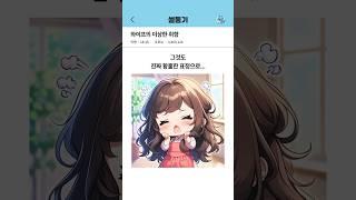 와이프의 이상한 취향