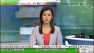 無綫00:30 新聞報道 TVB News｜2021年11月12日｜六中全會通過中共歷來第三份歷史決議 明年下半年召開二十大｜美軍印太司令訪日會晤岸田文雄等 雙方同意強化美日同盟