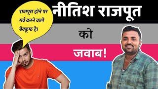 Reply to Nitesh Rajput || Rajput Hone par Garv || By Raj banna Rathore ||