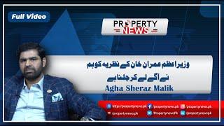 Exclusive Interview with Agha Sheraz Malik | PM Imran khan Mission and Vision | Property News